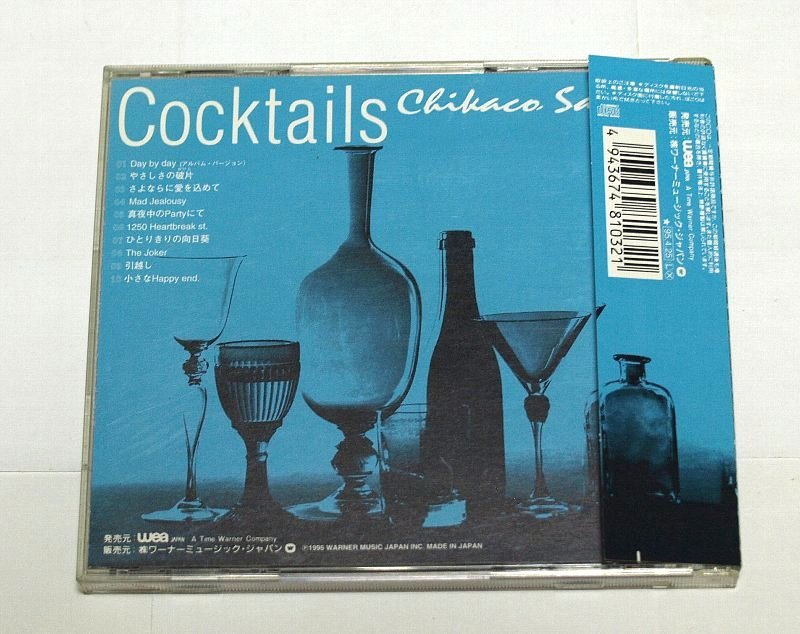 沢田知可子 / Cocktails アルバム CD_画像3