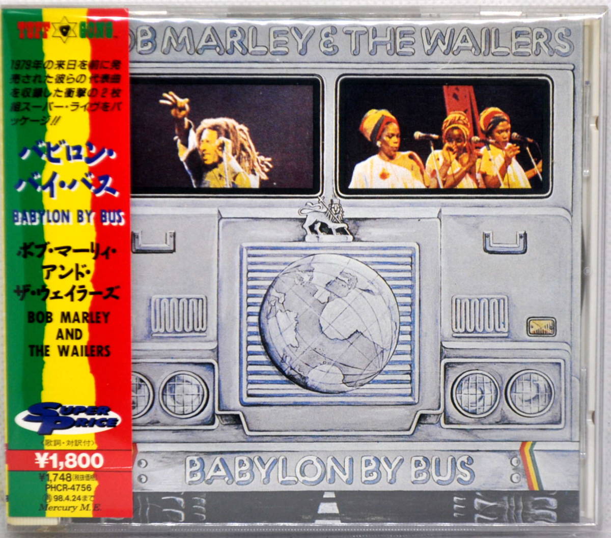 BOB MARLEY & THE WAILERS　ボブ・マーリイ　／　BABYLON BY BUS　　CD_画像1