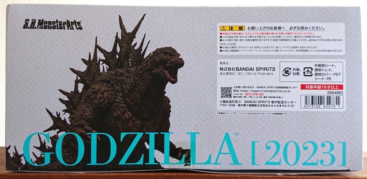 バンダイスピリッツ S.H.MonsterArts ゴジラ-1.0 ゴジラ 2023 新品 未開封品_画像4