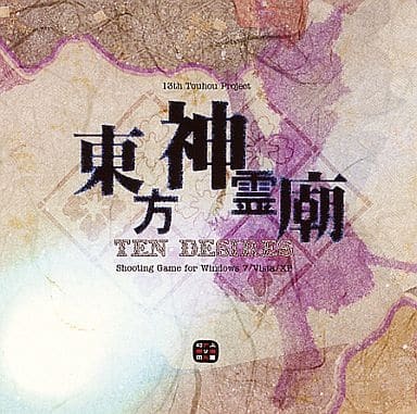 東方神霊廟 ～Ten Desires. / 上海アリス幻樂団　東方project 　PCゲーム　シューティング　送料無料_画像1