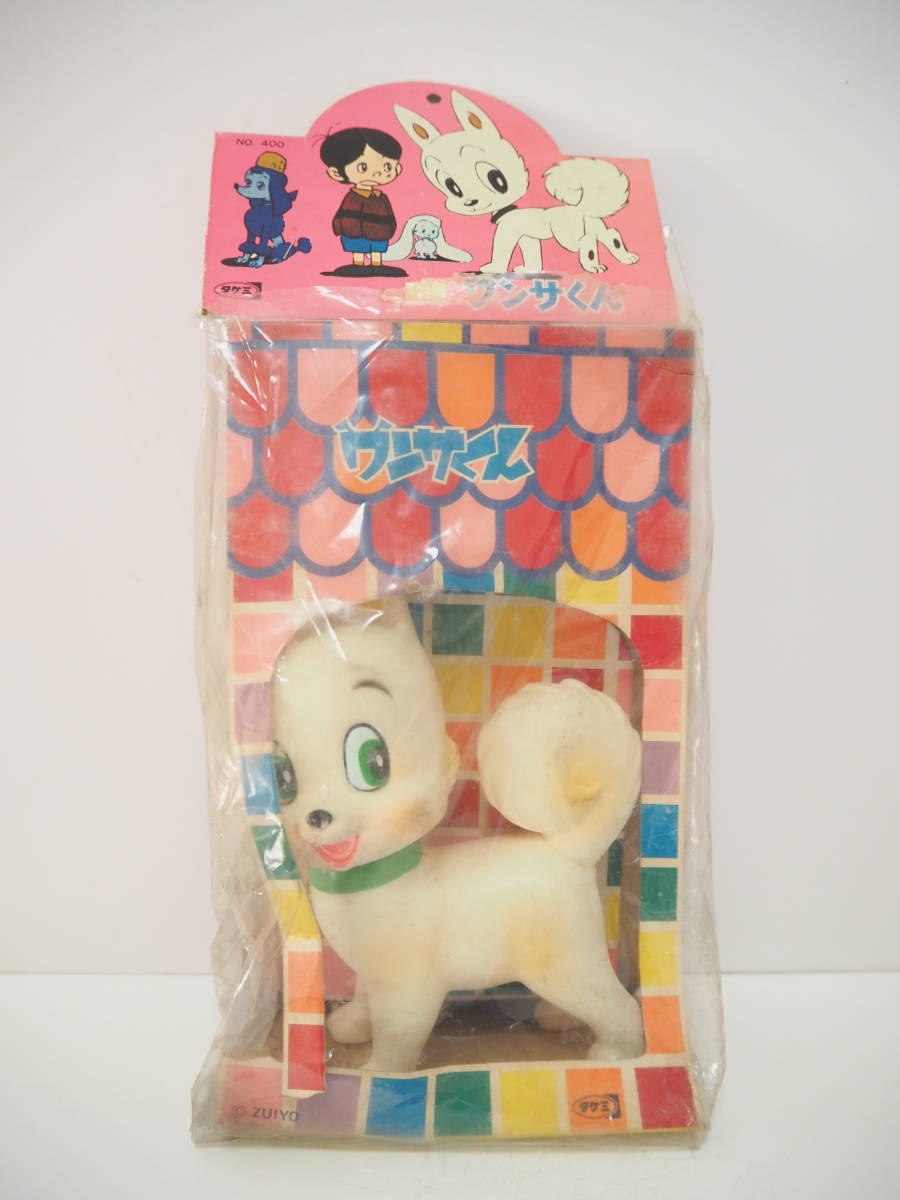 ワンサくん ソフビ Yahoo!オークション - ワンサくん ソフビ 昭和レトロ タケミ 希少