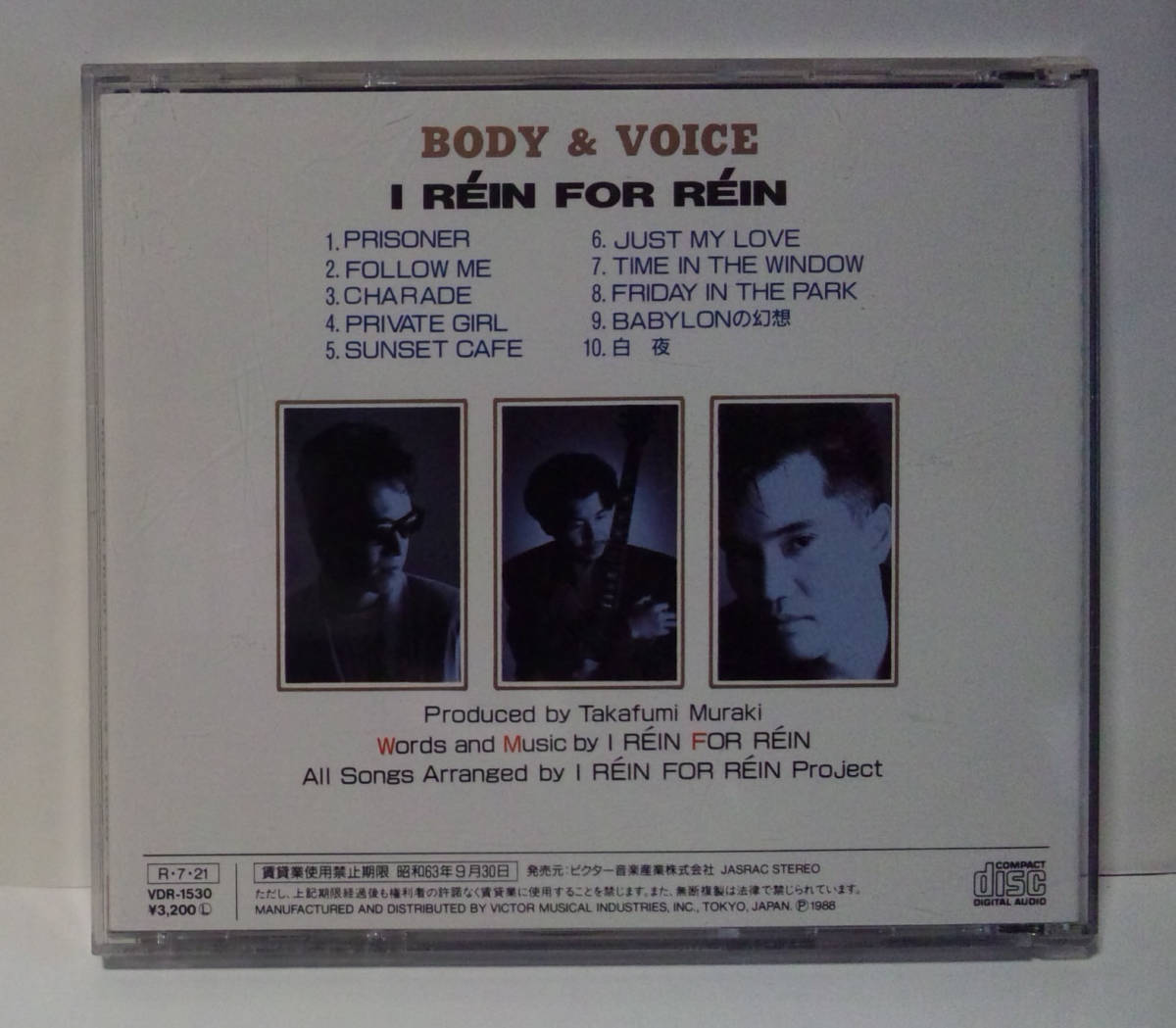 [1988年発売CD/日本盤] アイリーン・フォーリーン / ボディ・アンド・ボイス ●I RE'IN FOR RE'IN / BODY & VOICE _画像2