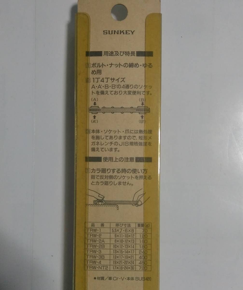 ヤフオク 送料無料 日本製サンキ の板ラチェットレンチt ヤフオク 送料無料 日本製サンキ の板ラチェットレンチt
