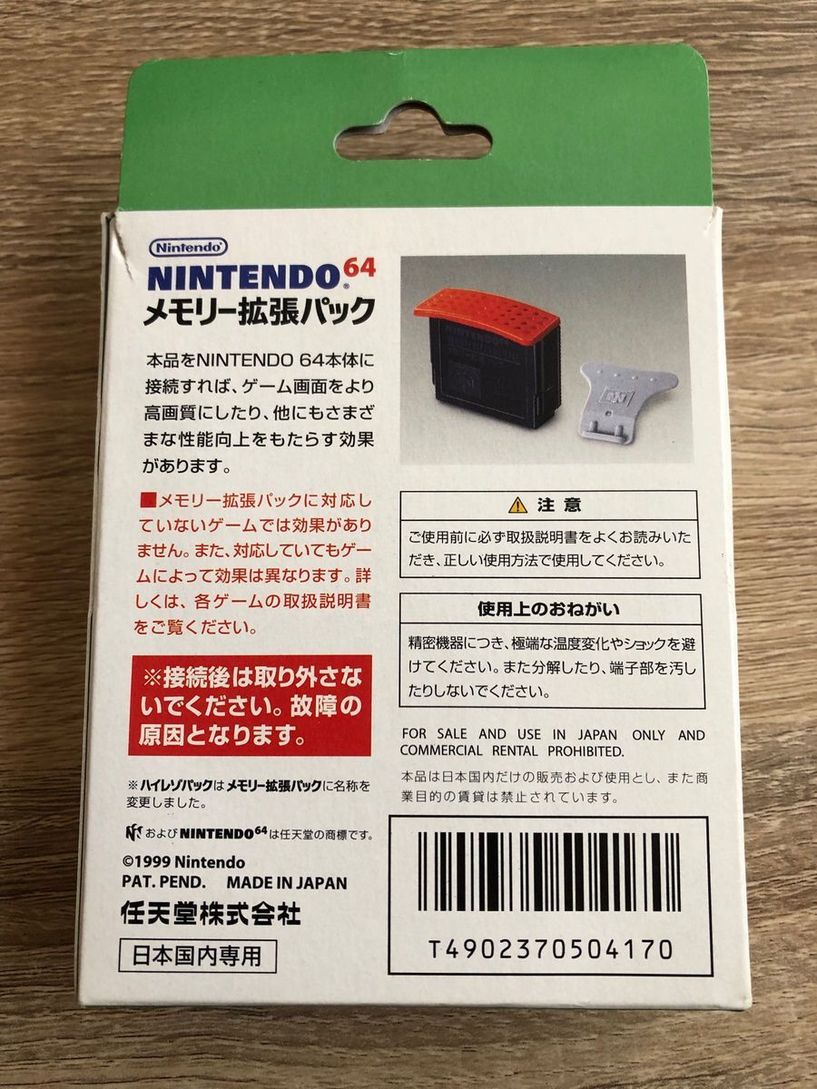 ニンテンドー64 メモリー拡張パック ターミネーターパック ニンテンドー64 メモリー拡張パック ターミネーターパック