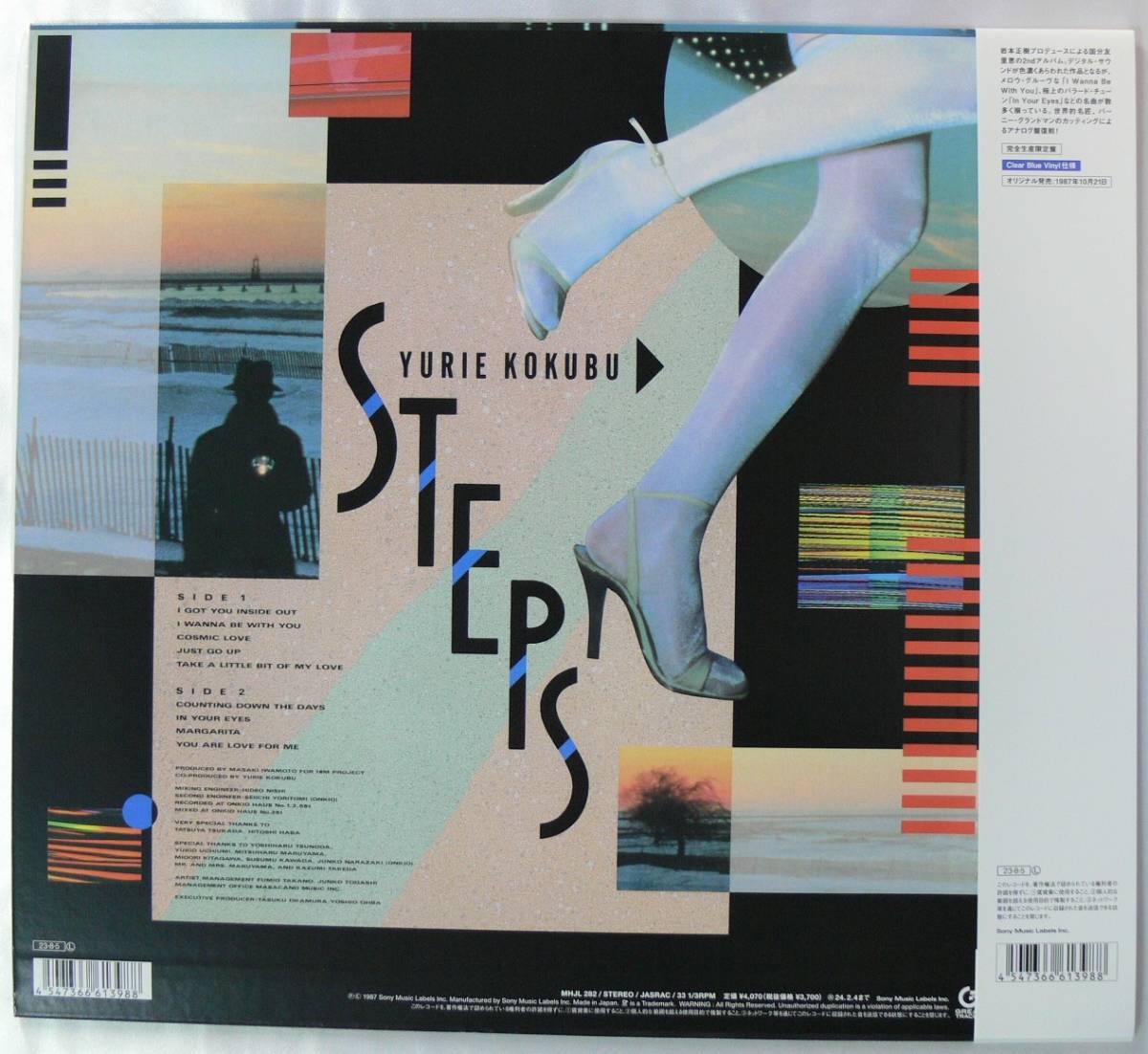 [未使用品][送料無料] 国分友里恵 / STEPS [アナログレコード LP] Yurie Kokubuの画像3