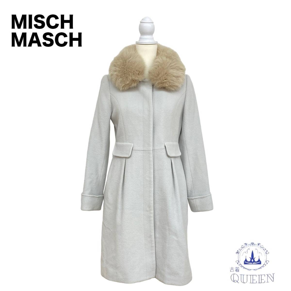 ☆美品☆ MISCH MASCH ミッシュマッシュ ジャケット アウター 毛皮 ファーコート 長袖 ノーカラーレディース 無地 38/M フォックス n-23_画像1