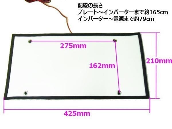 大型用 LED 字光式ナンバープレート用LED お得な2枚セット 全面発光 12V用 /24V用 薄型 最安 LED ライト 装飾フレーム 電光式_画像5