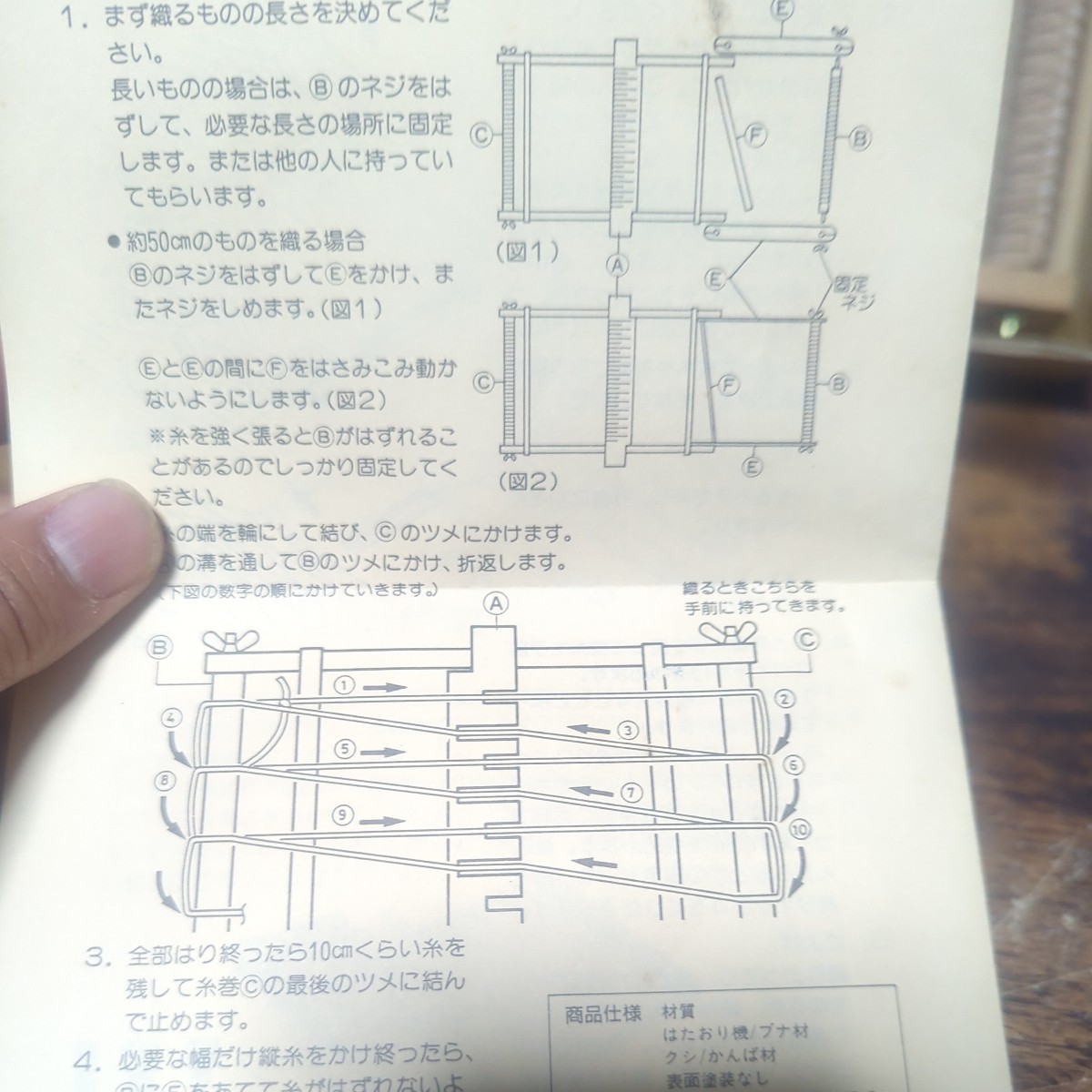 機織り機 はたおり機_画像4