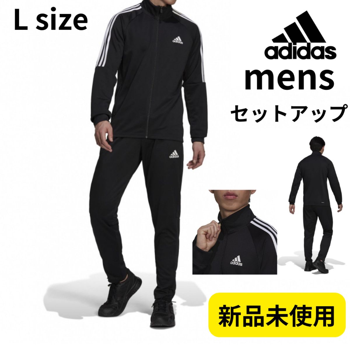 【開店記念セール!】 Lサイズadidasアディダス メンズ ジャージ 上下セット ブラック アディダス