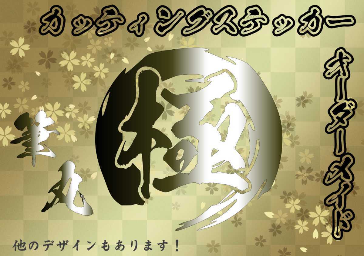 ☆カッティングステッカー☆ オーダーメイド☆ 筆丸 「蟻」計9枚_画像1