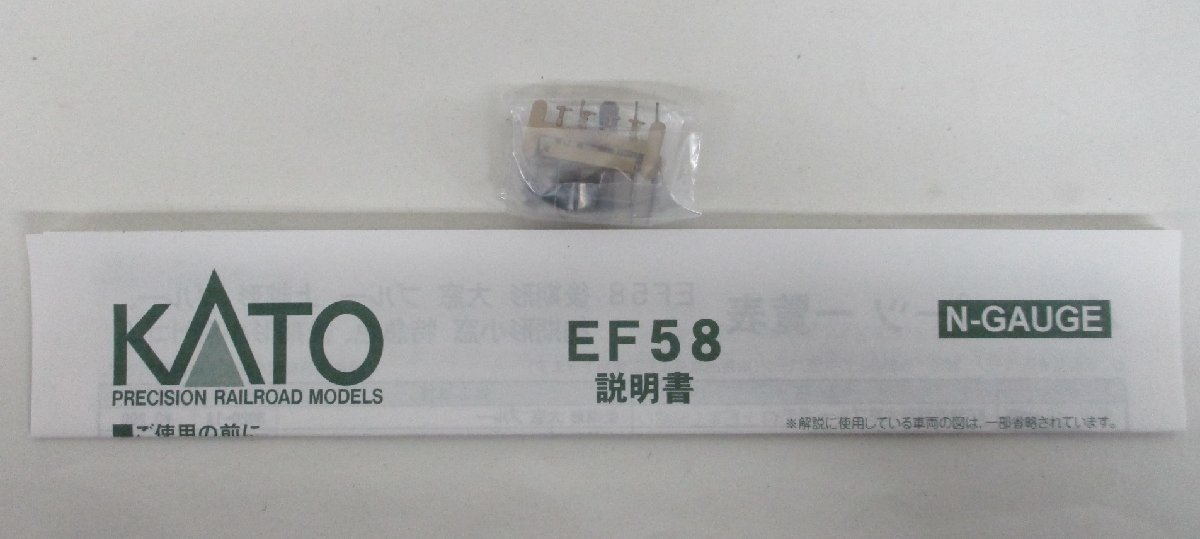 KATO京都駅店特製品 KKB00258 EF58形69号機 米原機関区 きたぐに牽引機【ジャンク】oan020316_画像8