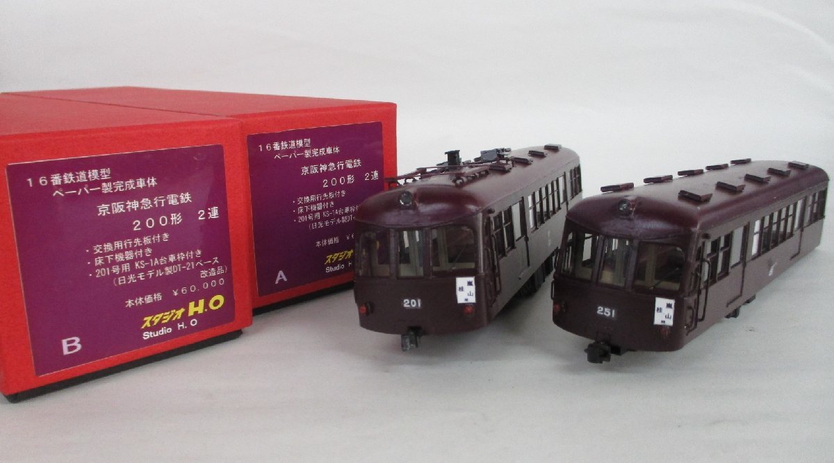  Studio H.O paper car body final product capital Hanshin express electro- iron . sudden 200 shape 2 both set [A\']chh013103