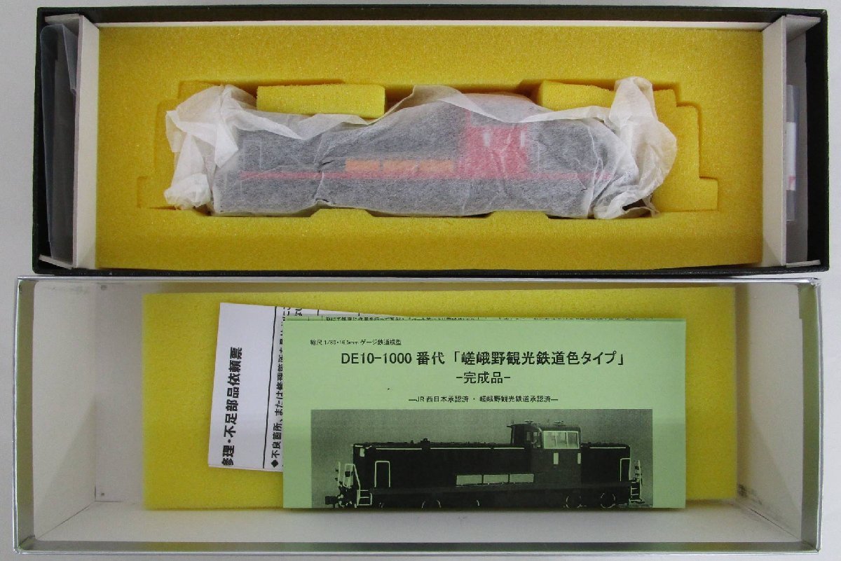 エンドウ ディーゼル機関車 DE10 1000番台 嵯峨野観光鉄道色タイプ【C】ukh021628の画像3