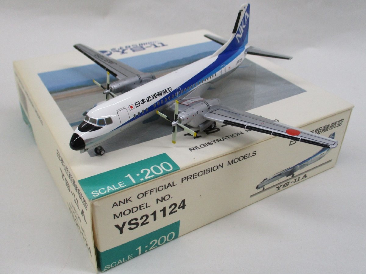 全日空商事 1/200 YS-11A NKA/日本近距離航空 JA8729 [YS21124]【D】krt010305_画像1