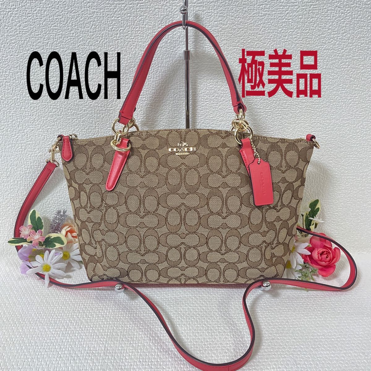 【極美品】COACH コーチ ショルダーバッグ 2way ハンドバッグ シグネチャー ベージュ×ピンク チャーム付き