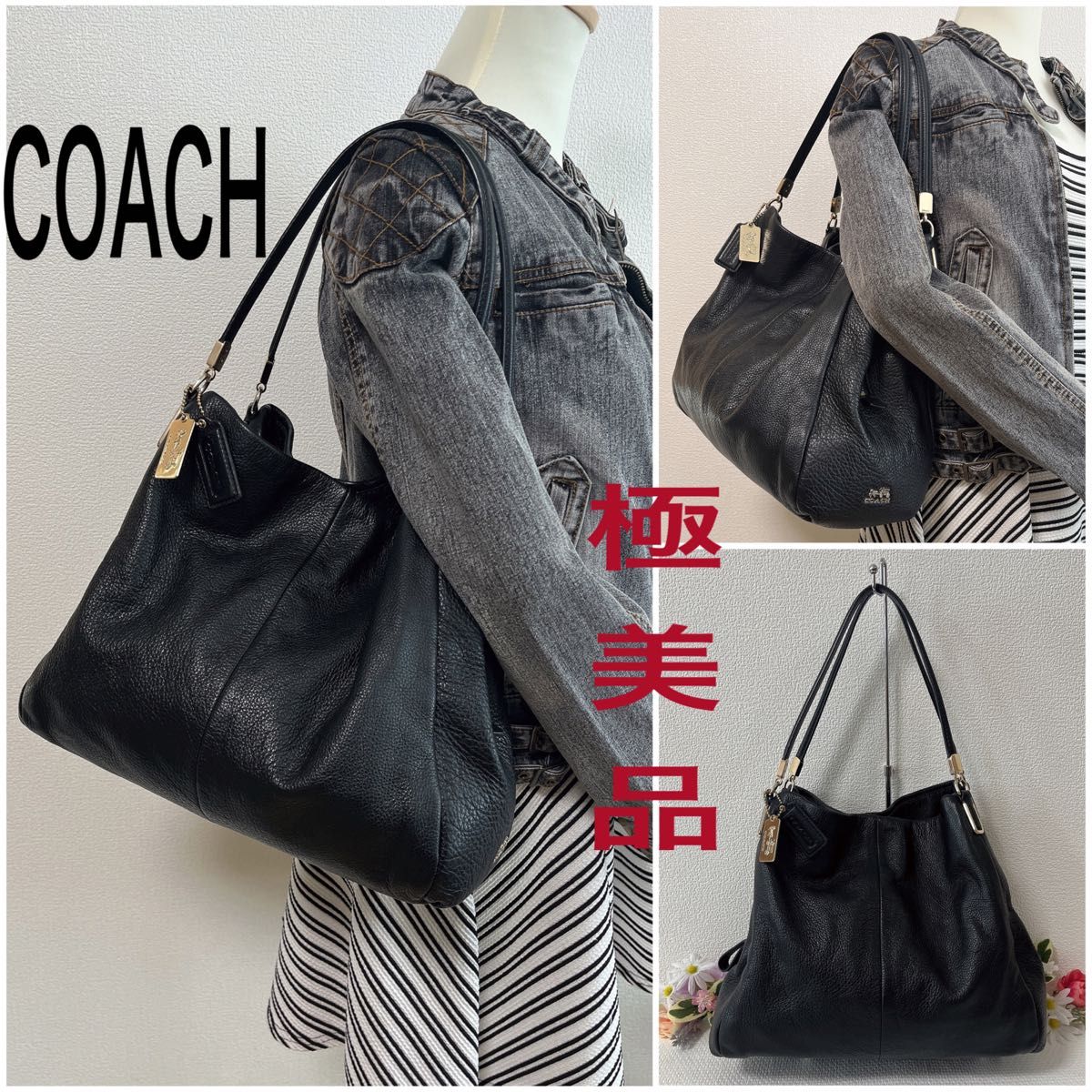 【タイムセール！極美品】COACH コーチ ワンショルダーバッグ トートバッグ 肩掛け ブラック 黒 レザー チャーム付き 大容量