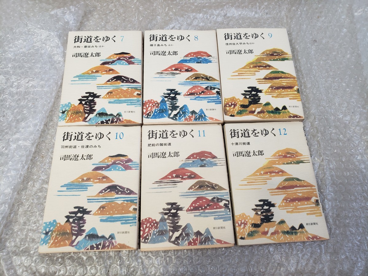 街道をゆく 司馬遼太郎 文庫版 まとめて 38冊セット (全43冊の内5冊欠) 歴史 紀行 古本 _画像3