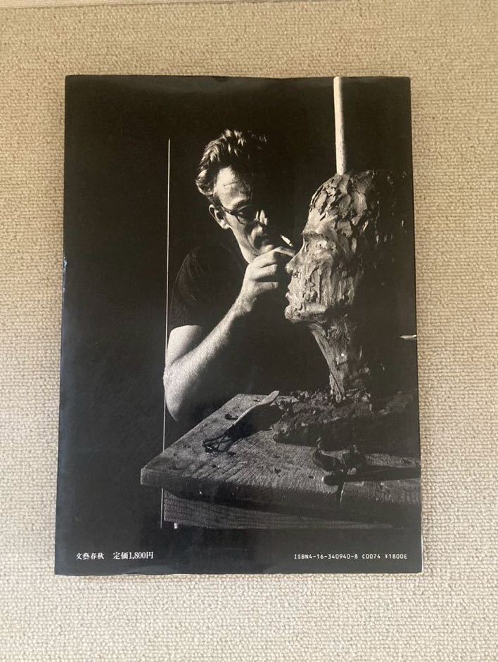 JIMMY ジェームズ・ディーン写真集 天才俳優 最後の85日 Photographs by Sanford Roth/1986年9月30日 第1刷 1986年11月15日 第2刷 _画像2