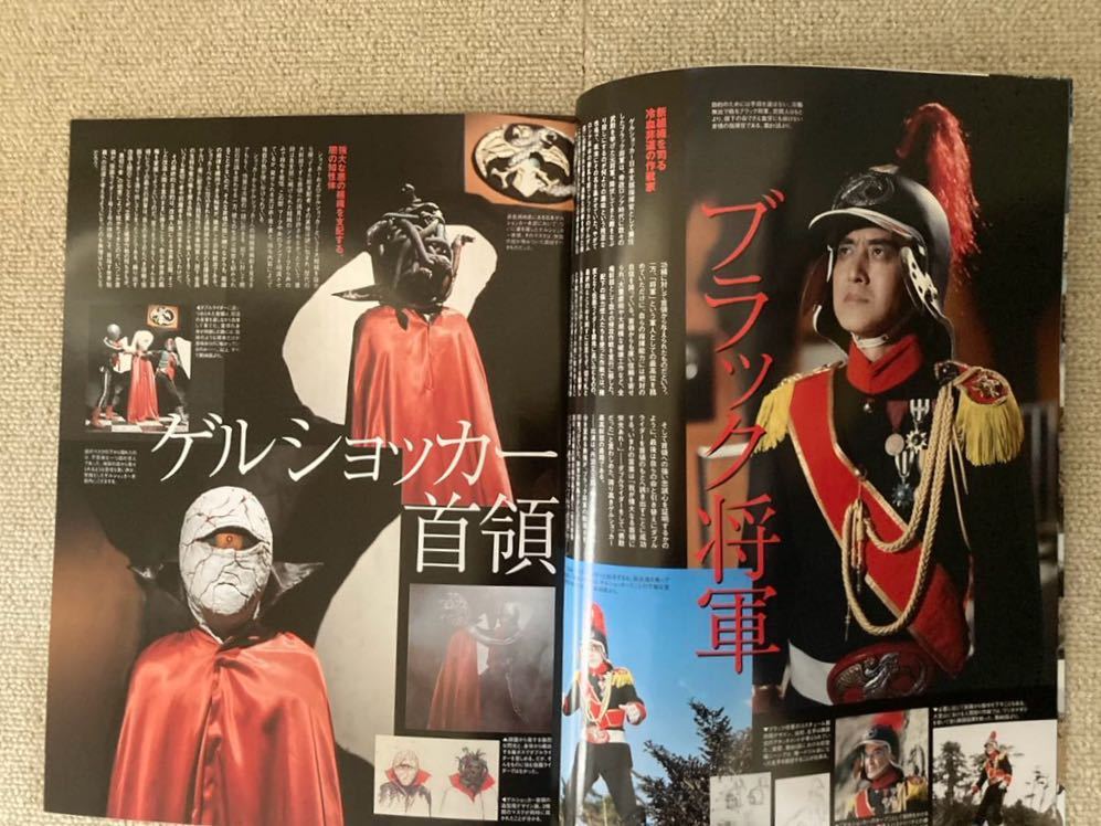 KODANSHA Official File Magazine 仮面ライダー 特別版 Vol.1&2 (ショッカー・ゲルショッカ ー) 講談社 ２冊セット_画像6