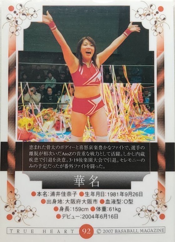 女子プロレスカード BBM true heart 2007 華名 (検/ASUKA/アスカ/直筆サイン/サイン/WWE)_画像2