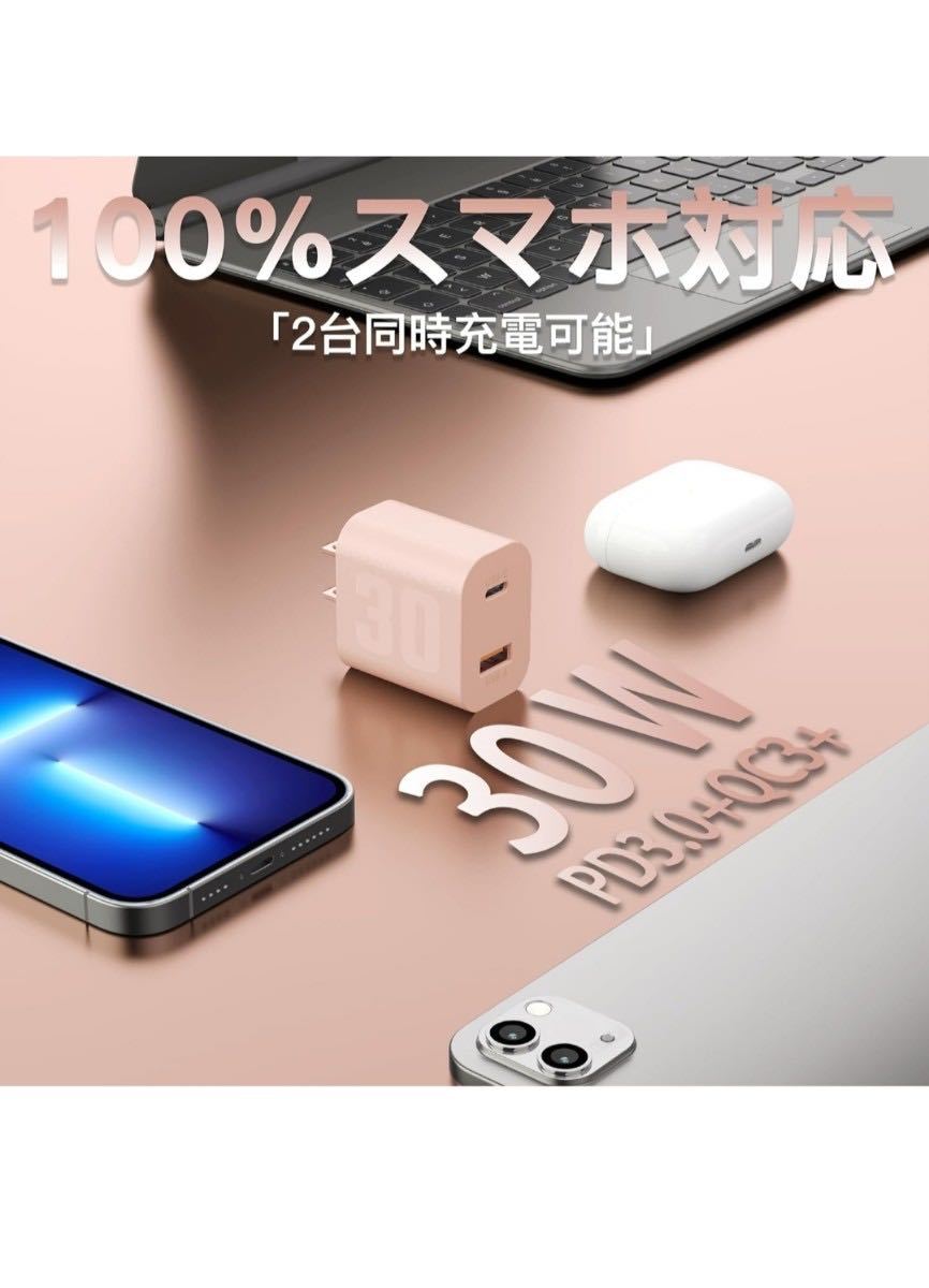 30W TypeC 急速充電器 PD対応 1.5mケーブル付 USB-A/USB-C 2ポート ACアダプター 充電器GaN(窒化ガリウム採用)【PD&QC3.0対応】落雷保護