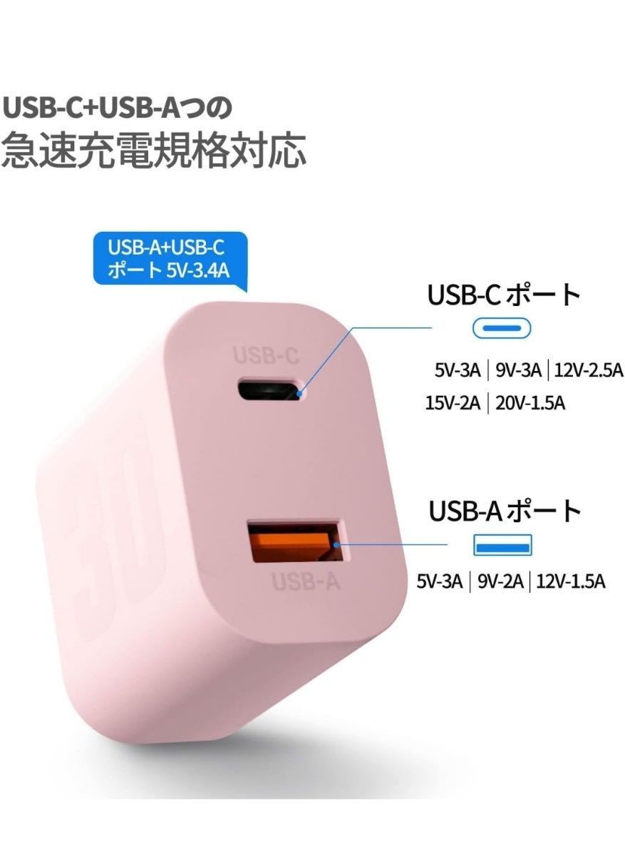 30W TypeC 急速充電器 PD対応 1.5mケーブル付 USB-A/USB-C 2ポート ACアダプター 充電器GaN(窒化ガリウム採用)【PD&QC3.0対応】落雷保護の画像4