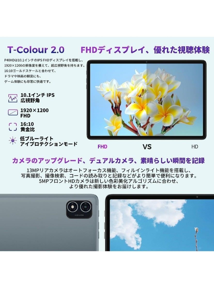 TECLAST　2023 Android 13 タブレット 10インチ P40HD 16GB+128GB+1TB TF拡張，8コアCPU，デュアル 4G LTE SIM 通話タブレットwi-fiモデル_画像4