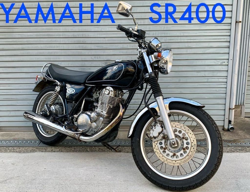 ヤマハ SR400 ☆総額表示 ☆１万5千km ☆黒 ☆キャブ車 ☆☆整備込み ☆RH01Jの画像1