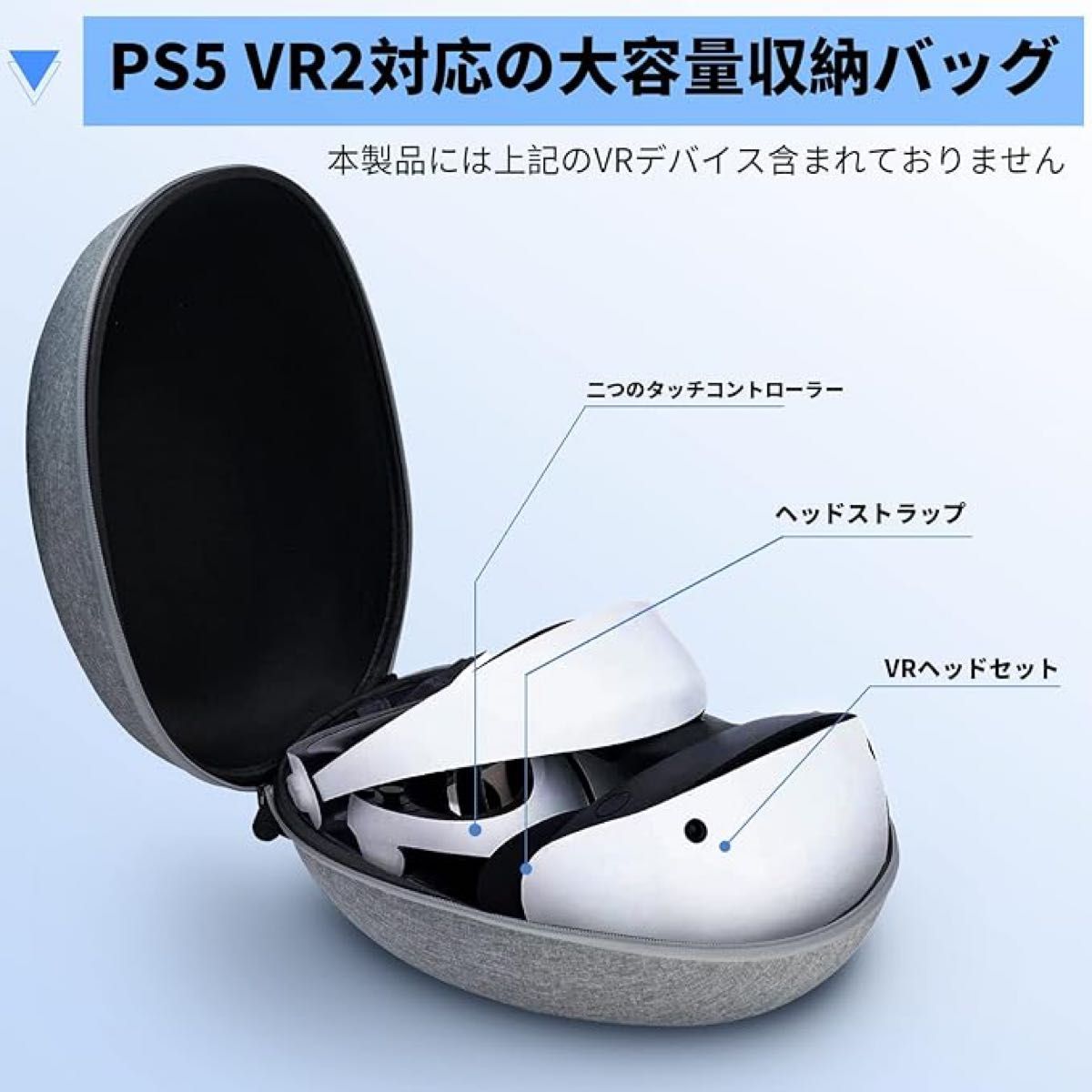 【最終価格】旅行にも　For PS VR2 収納バッグ 保護 キャリングバッグ 収納ケース