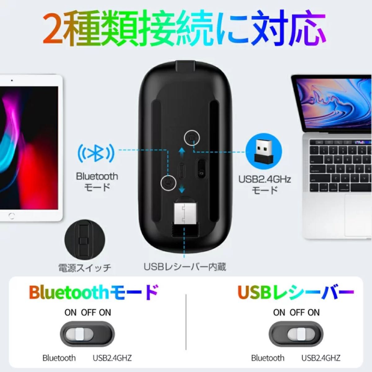 Bluetoothマウス パソコン シルバー 超薄型 静音 光るワイヤレスマウス