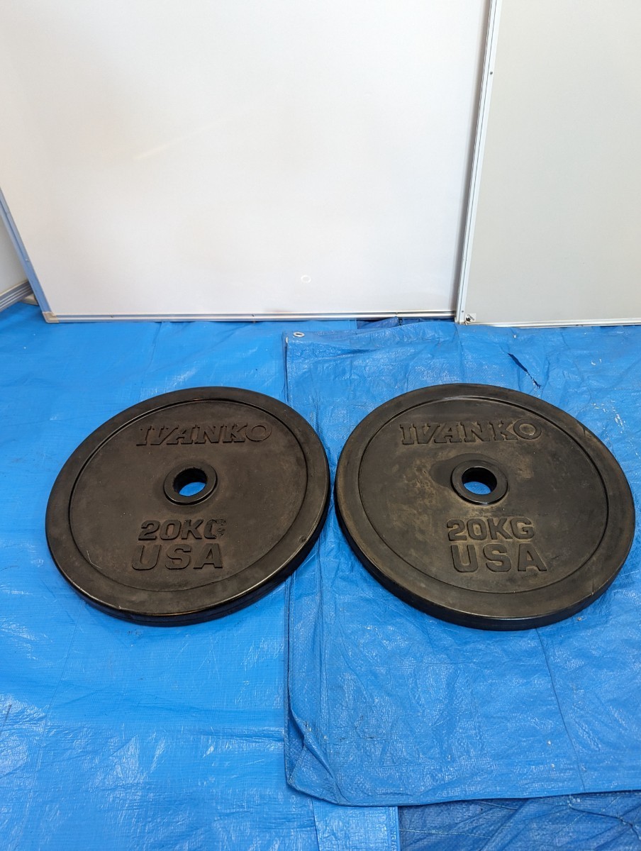 バーベルプレート　20kg　2枚セット　イヴァンコ　50mm　計40kg　IVANKO　ダンベル　オリンピック規格　トレーニング　引取歓迎　八王子_画像1