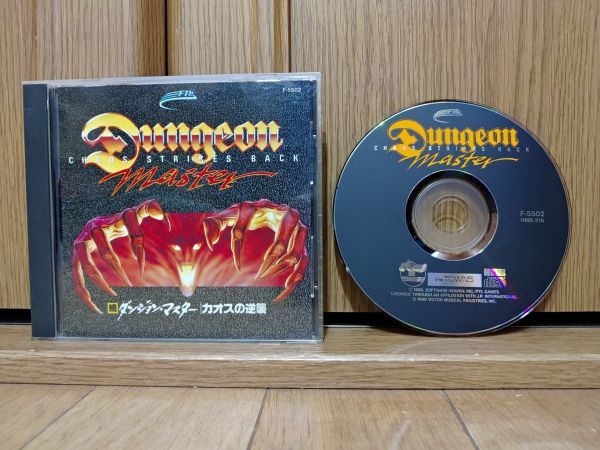 【動作品】DUNGEON MASTER II: CHAOS STRIKES BACK ダンジョンマスターII カオスの逆襲 富士通FM TOWNSのゲームソフト　FUJITSU_画像2