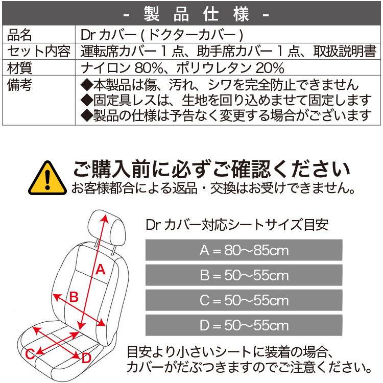 冬超得510円 レザーシート 傷 汚れ シワ シートカバー キックガード フィット 洗濯 アルファード ヴェルファイア 40系 01_画像9