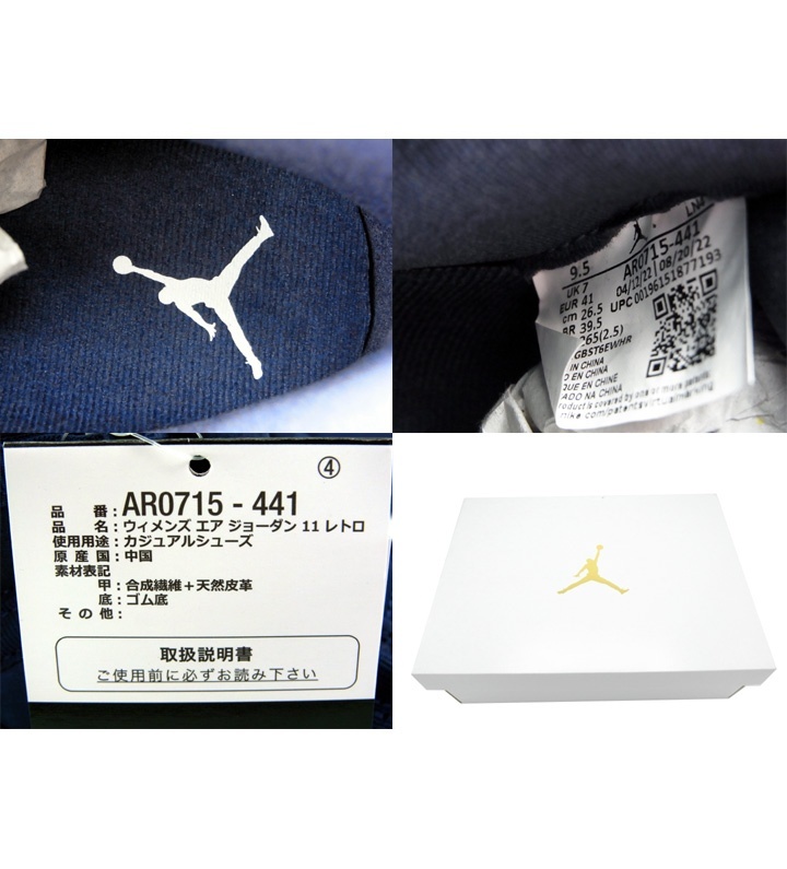 ナイキ NIKE ■ 【 WMNS AIR JORDAN 11 Midnight Navy AR0715 441 】 ウィメンズ エア ジョーダン 11 スニーカー f20887_画像4