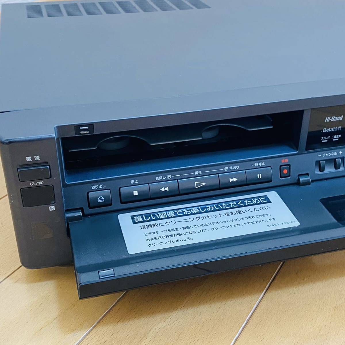 SONY ソニー Betamax ベータマックス SL-200D ハイバンドベータ ベータビデオデッキ β 1995年製 中古 動作確認済み 現状品 当時物 希少_画像4