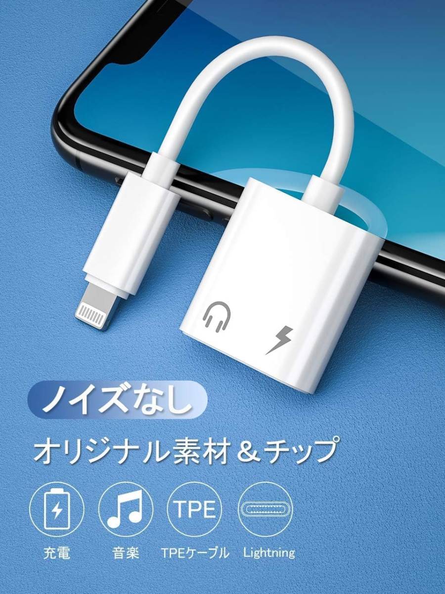 【MFi正規認証品】iPhone イヤホン 充電 2in1 変換 アダプタ 二股接続ケーブル iPhone用 イヤホン 変換 ケーブル 通話リモコン_画像3