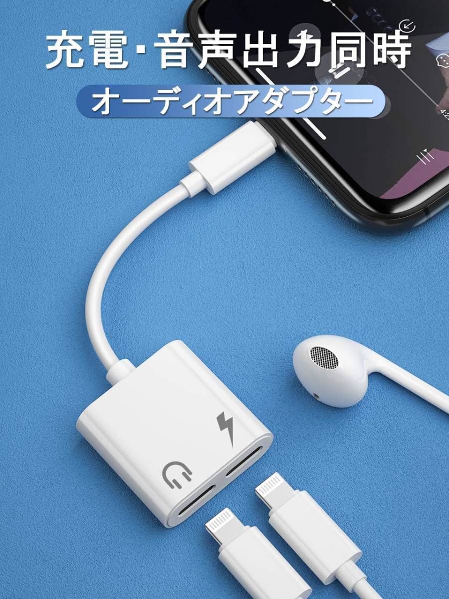 【MFi正規認証品】iPhone イヤホン 充電 2in1 変換 アダプタ 二股接続ケーブル iPhone用 イヤホン 変換 ケーブル 通話リモコン_画像2