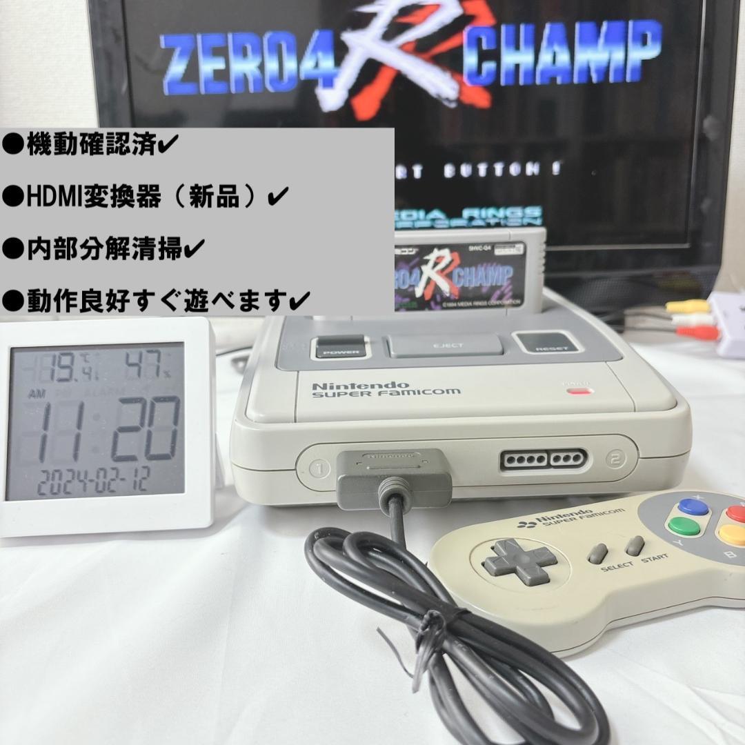 【メンテナンス済・スグ遊べる】スーパーファミコンHDMI豪華セット