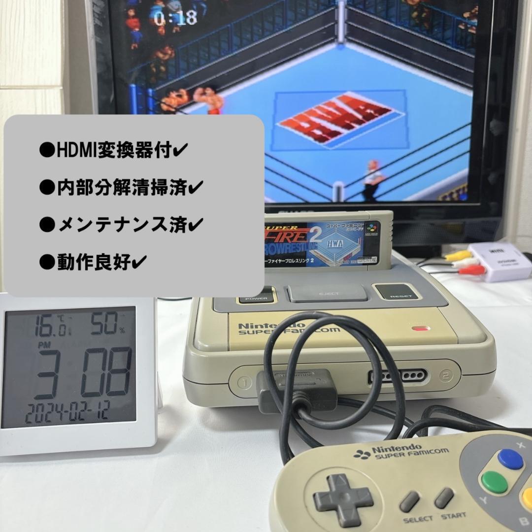 【24時間以内発送】スーパーファミコンHDMI変換器付き　令和薄型TV仕様