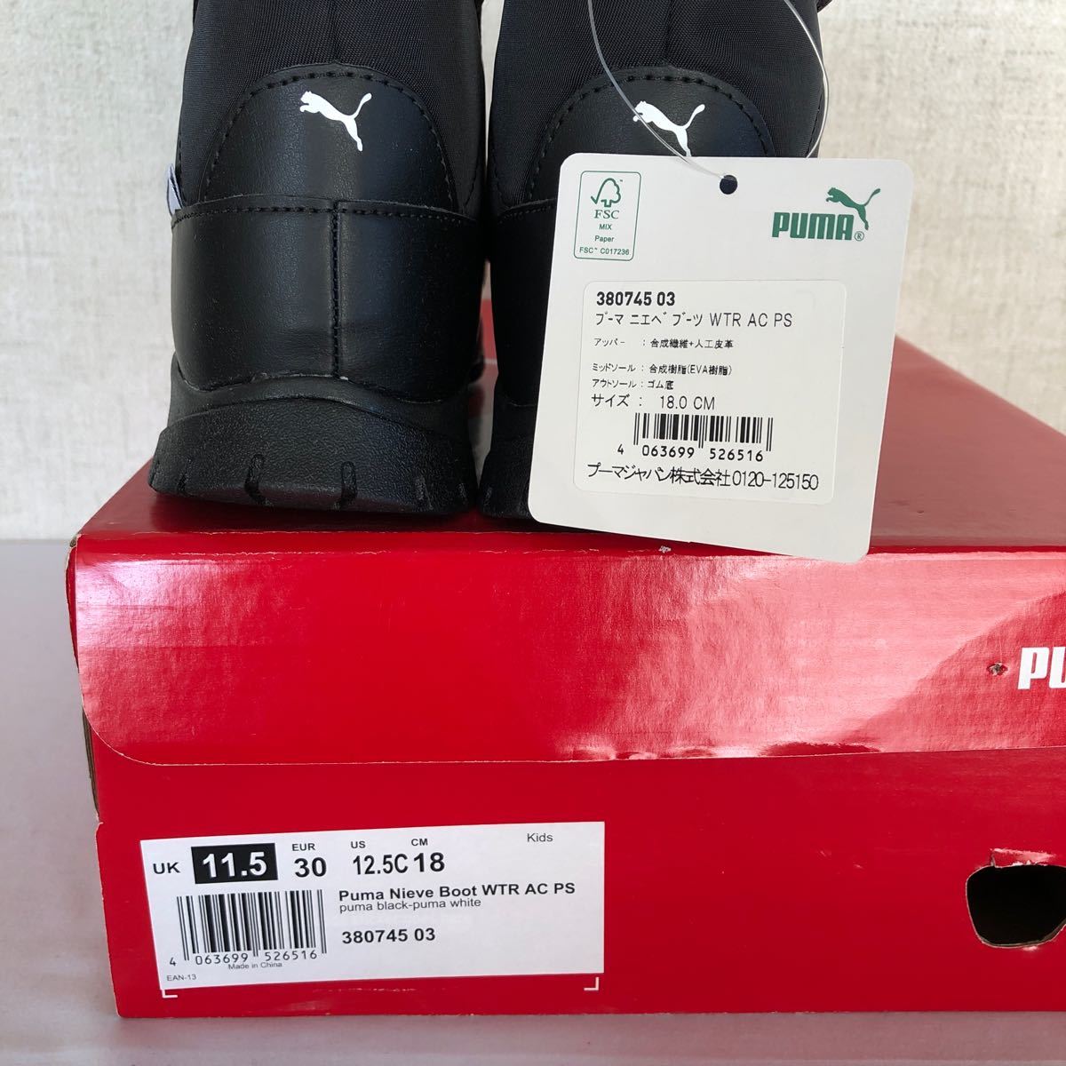 新品・未使用　PUMA 子供 防寒ブーツ ◆ 18 ◆ 380745 プーマ