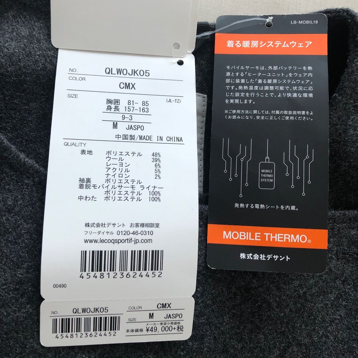 新品・未使用 ルコック モバイルサーモ コート M QLWOJK05 新品・未使用 ルコック モバイルサーモ コート M QLWOJK05