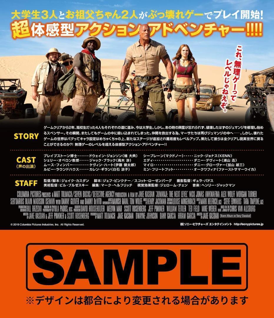 ジュマンジ ネクスト・レベル 4K ULTRA HD ブルーレイ Blu-ray セット 映画 ドウェイン・ジョンソン