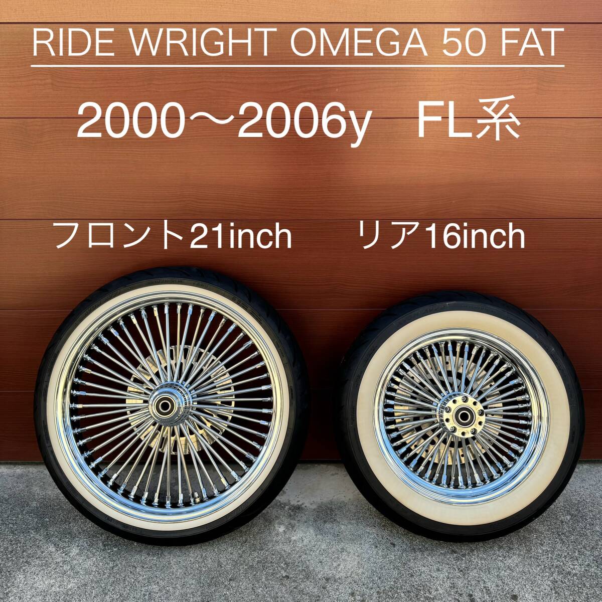 中古 RIDE WRIGHT WHEEL OMEGA 50 FAT 21インチ 16インチ セット AVON COBRA 00〜06y TC88 ツインカム FLST系 FLSTC FLSTN FLSTFの画像1