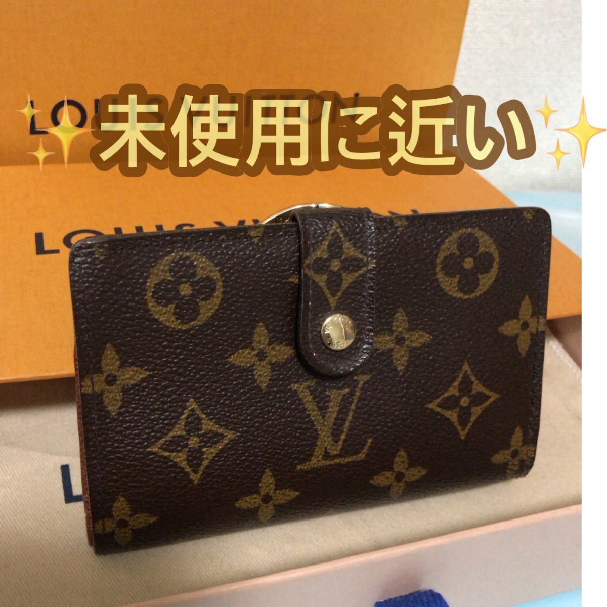 最終お値下げ極上美品 ルイヴィトンがま口財布 モノグラム 最終お値下げ極上美品 ルイヴィトンがま口財布 モノグラム