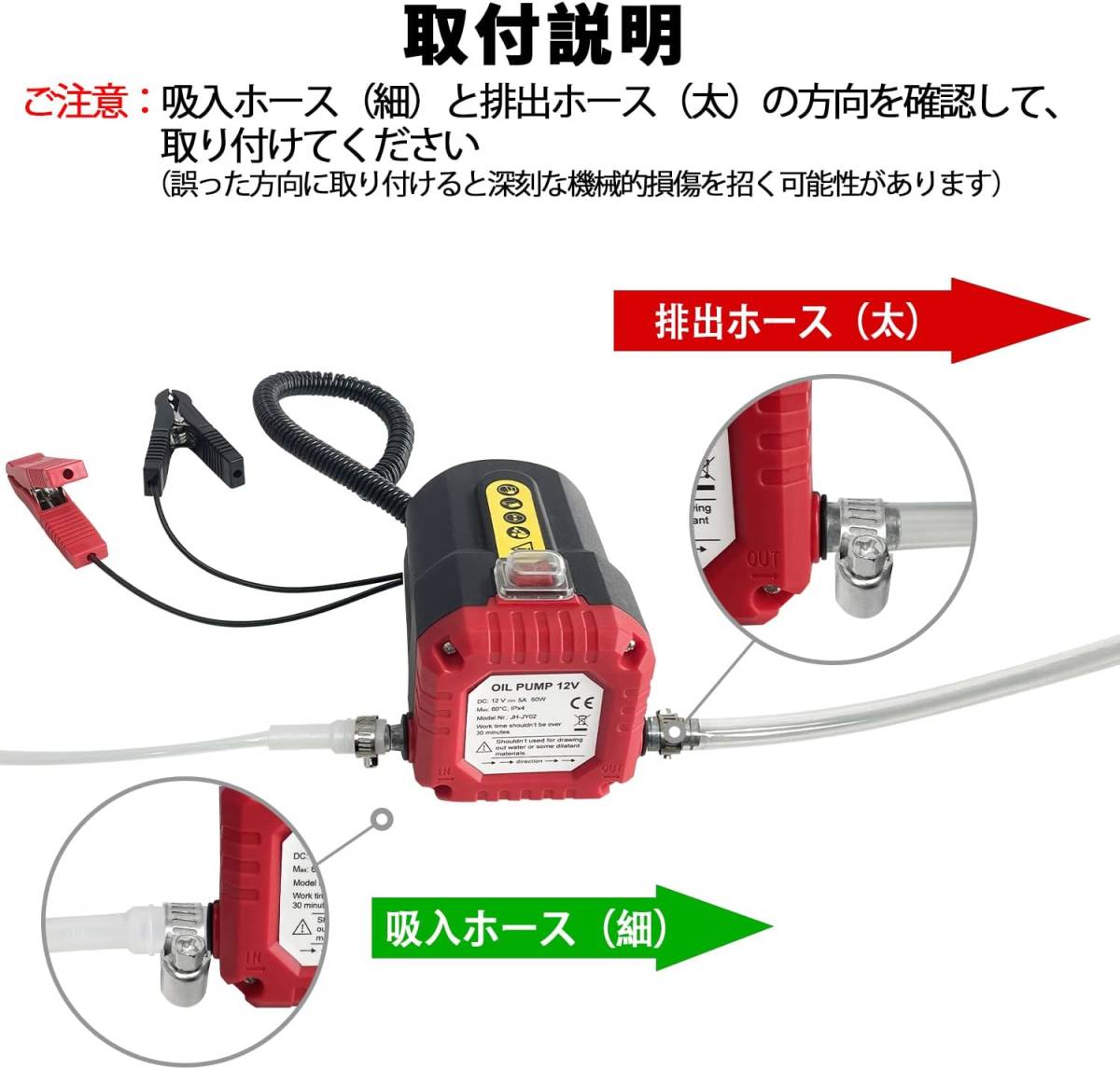 Socpuro 電動式 オイルチェンジャー DC12V オイル交換 電動オイルポンプ 上抜き エンジンオイル 交換ポンプ ジャッキ_画像5