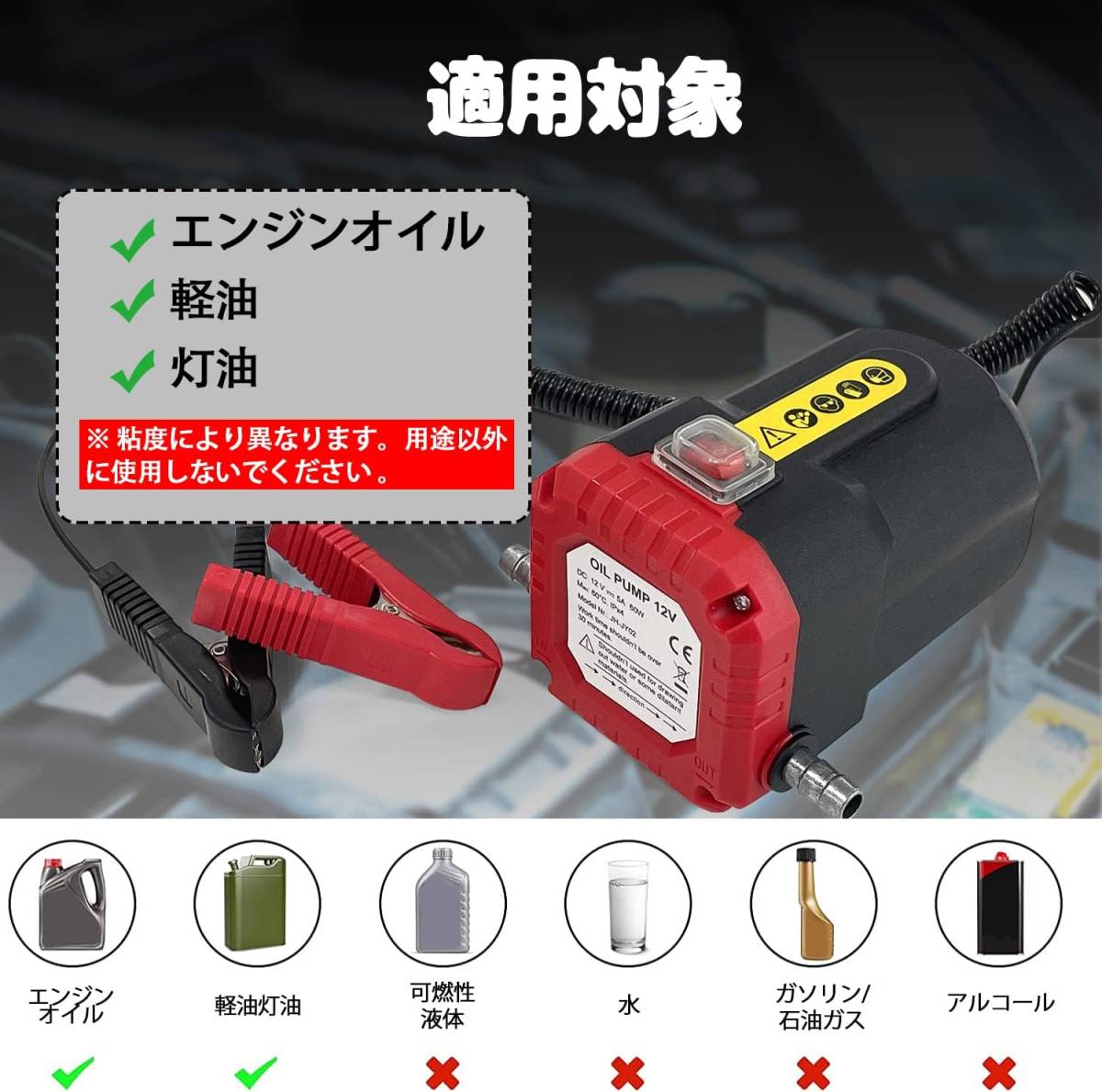 Socpuro 電動式 オイルチェンジャー DC12V オイル交換 電動オイルポンプ 上抜き エンジンオイル 交換ポンプ ジャッキ_画像2