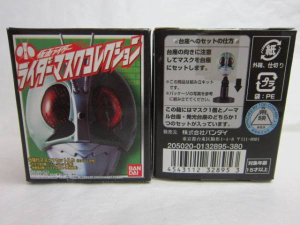 ! Kamen Rider Dragon Knight * rider маска коллекция Vol.1-05* обычный подставка * не собран товар *!