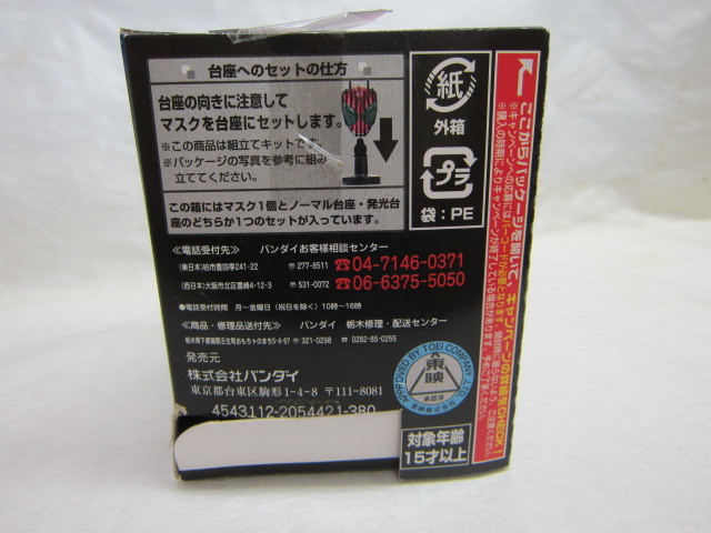 ♪仮面ライダーキバ（エンペラーフォーム）★ライダーマスクコレクションVol.6-13★ノーマル台座★中袋未開封品★♪_背面～バーコードは切り取っています