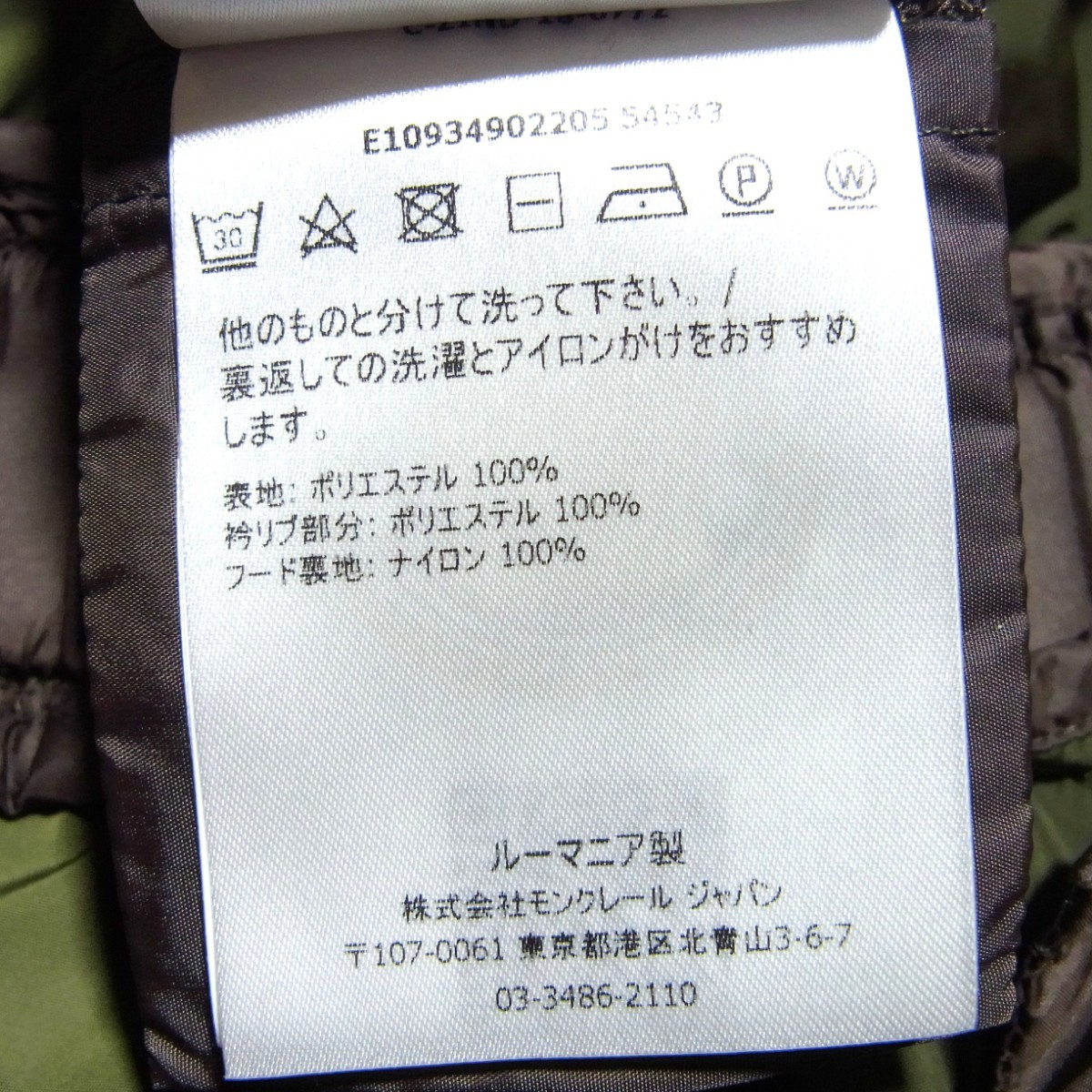 MONCLER モンクレール DISTHELON ディステロン フード MONCLER モンクレール DISTHELON ディステロン フード
