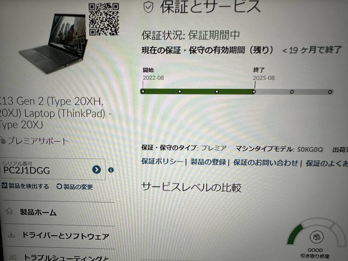 保証15か月 極速SSD搭載 WIN11 LENOVO THINKPAD X13 Gen 2 AMD Ryzen 5 PRO 5650U 2.30GHz 8G 1TB SSD Radeon OFFICE 2021搭載 東京発送の画像10